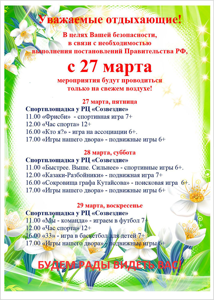 vazhnaya-infa-2.jpg